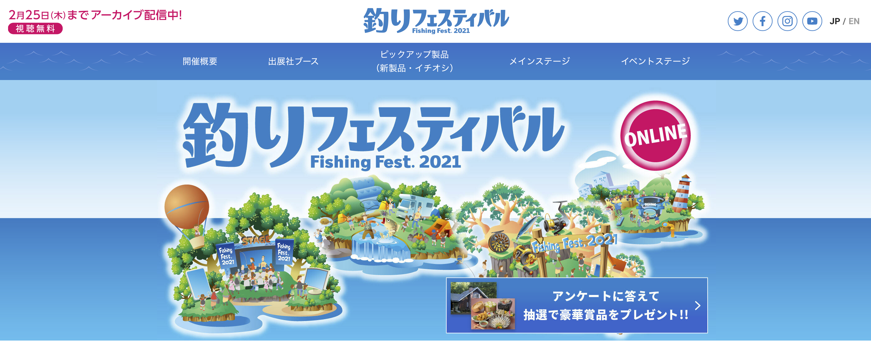 fishingfes2021
